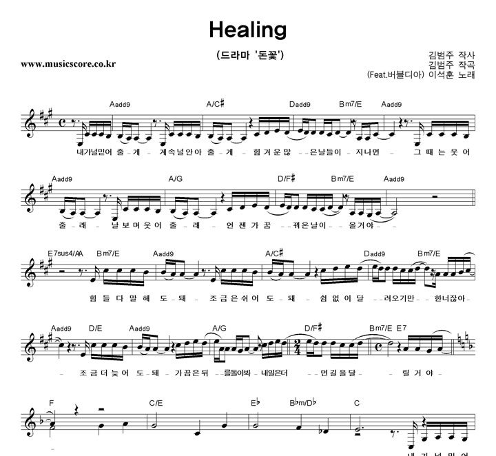 ̼ Healing Ǻ