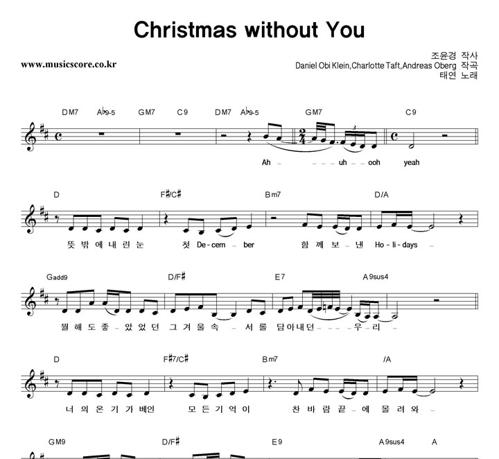 ¿ Christmas without You Ǻ