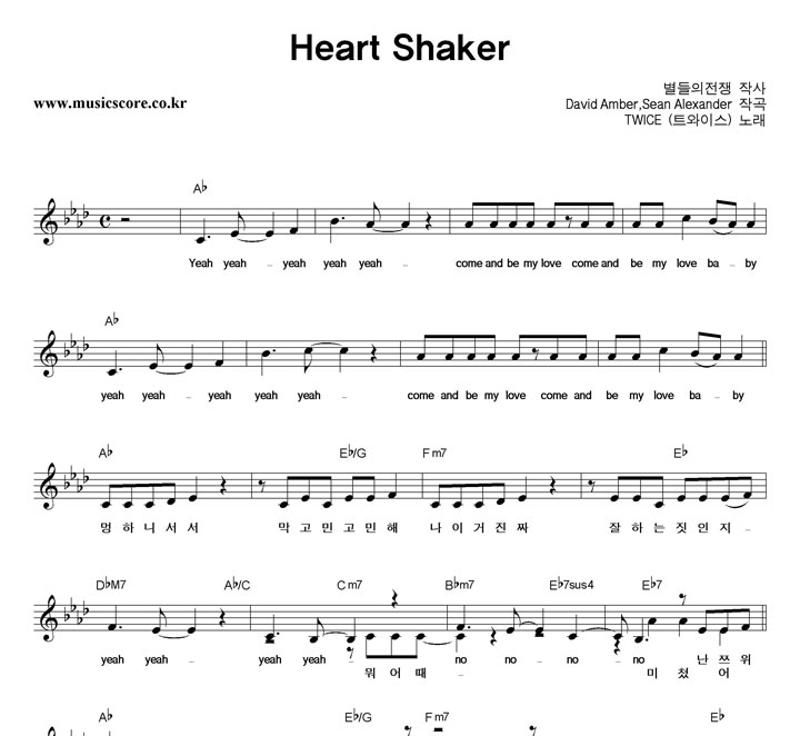 Ʈ̽ Heart Shaker Ǻ