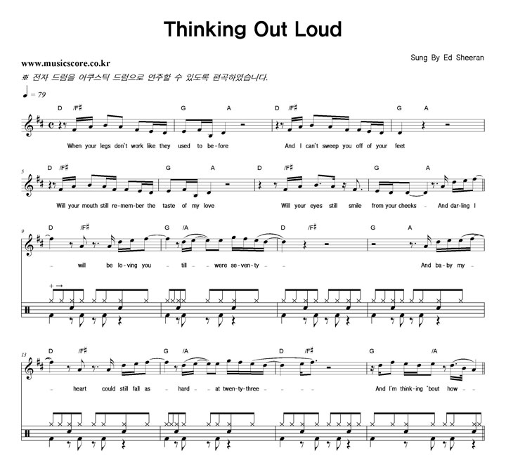 Ed Sheeran Thinking Out Loud  巳 Ǻ