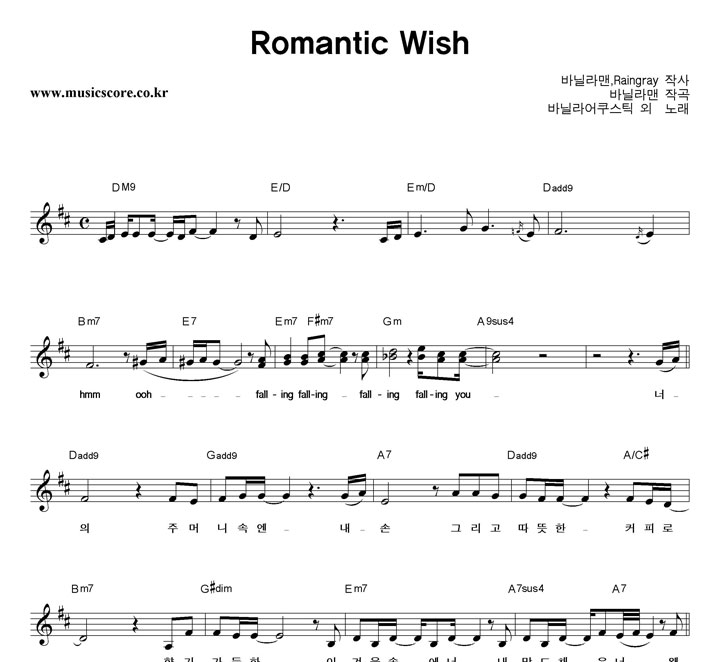 ٴҶƽ Romantic Wish Ǻ