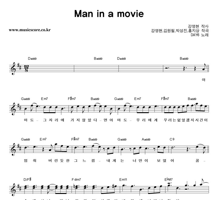 DAY6 Man in a movie Ǻ