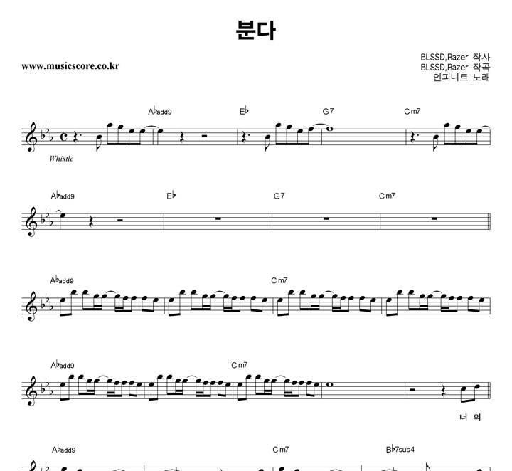 인피니트 분다 악보