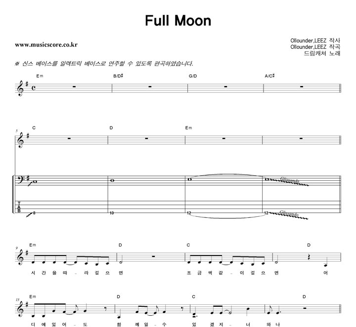 帲ĳ Full Moon  ̽ Ÿ Ǻ