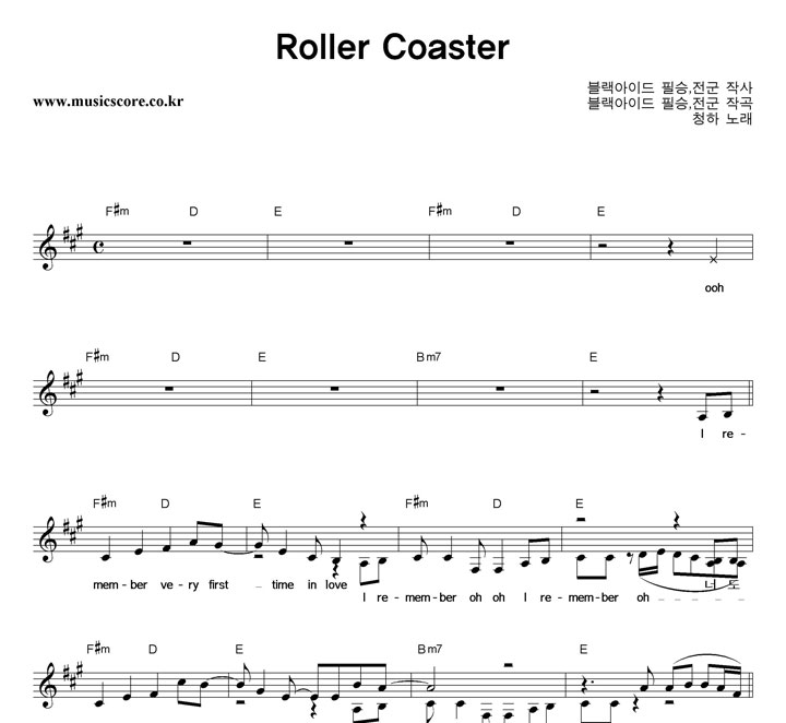 û Roller Coaster Ǻ