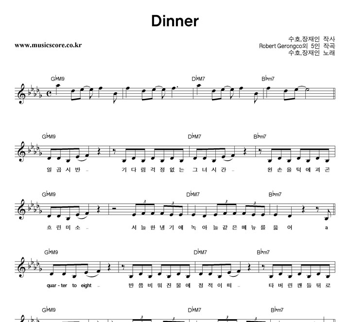 ��ȣ,������ Dinner �Ǻ�