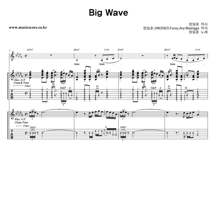 정일훈 Big Wave 밴드 기타 타브 악보