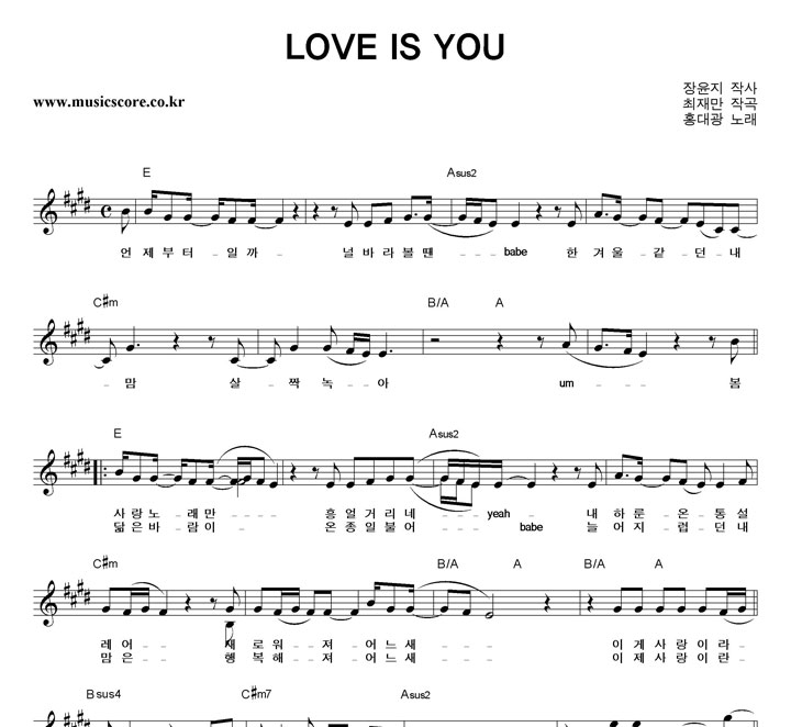 ȫ뱤 LOVE IS YOU Ǻ