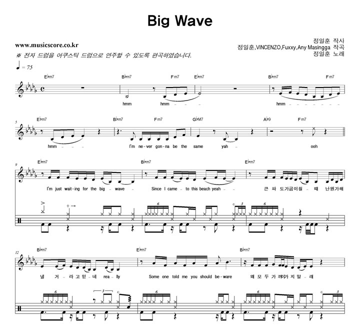  Big Wave  巳 Ǻ