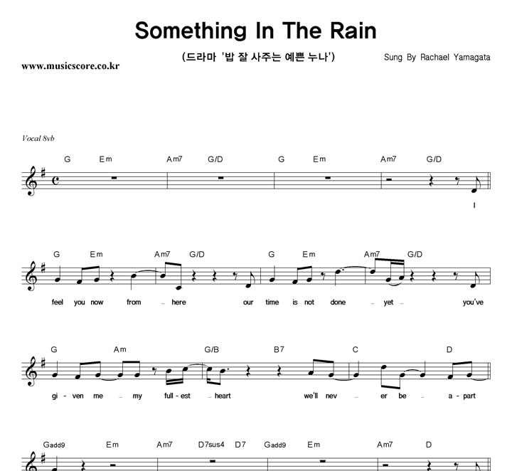RachaelYamagata Something In The Rain Ǻ