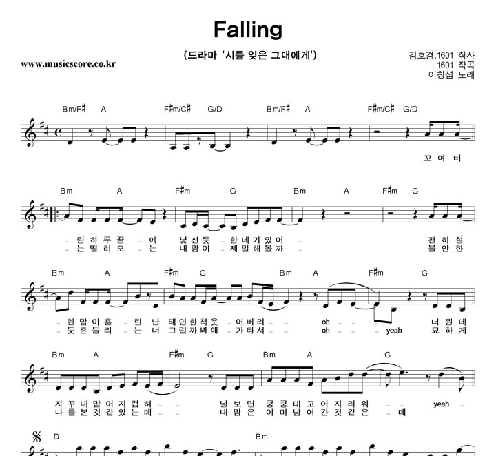 â Falling Ǻ