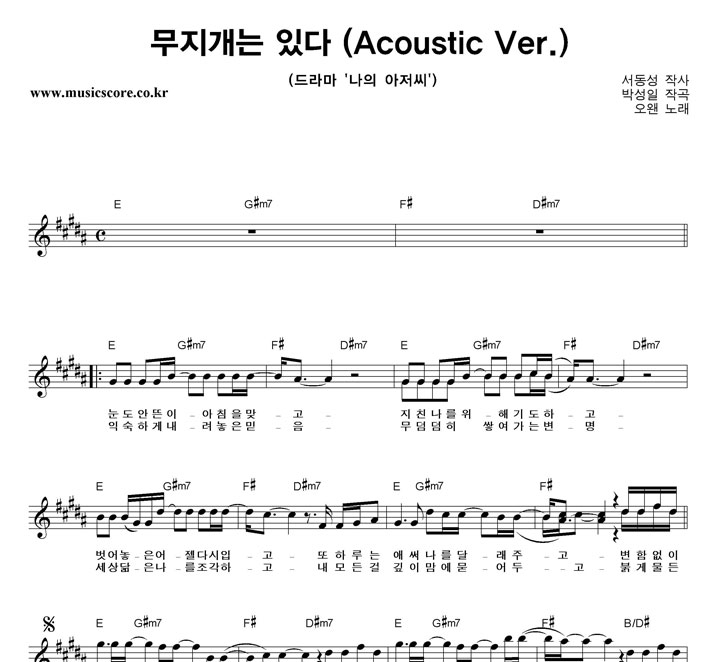   ִ (Acoustic Ver.) Ǻ