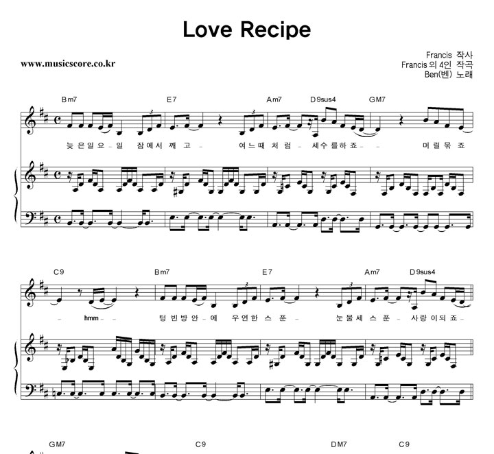 Ben () Love Recipe ǾƳ Ǻ
