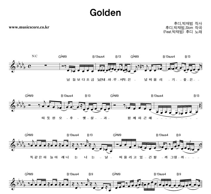 후디 Golden 악보