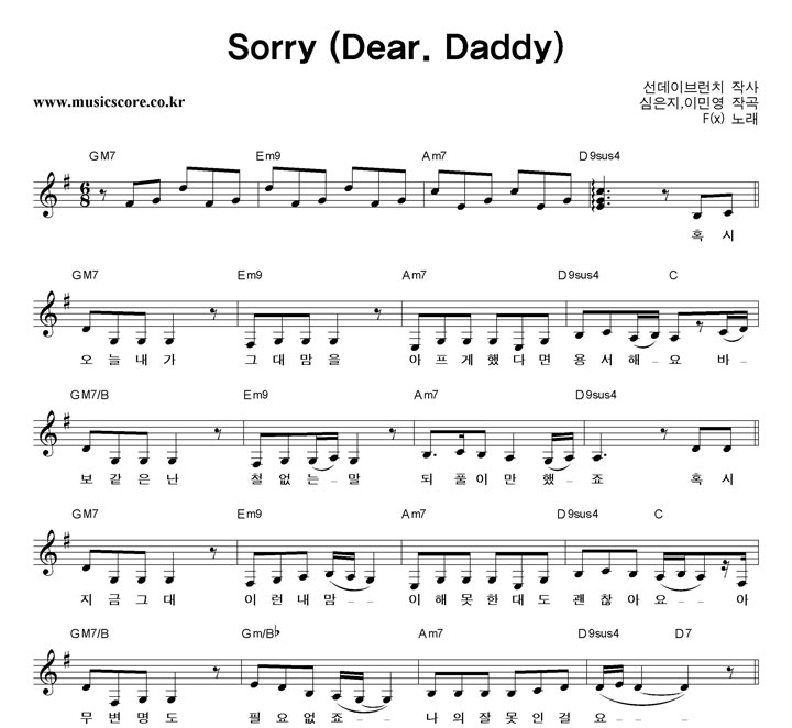  Sorry (Dear.Daddy) Ǻ