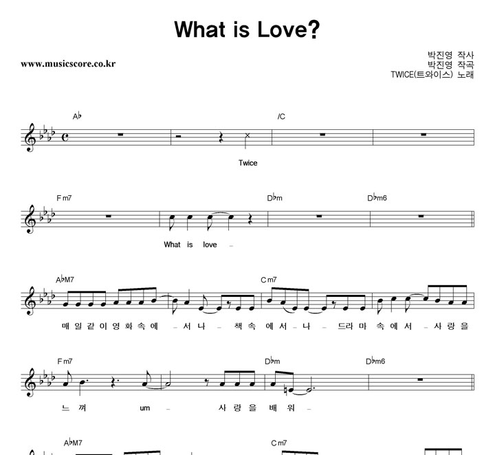 Ʈ̽ What Is Love Ǻ