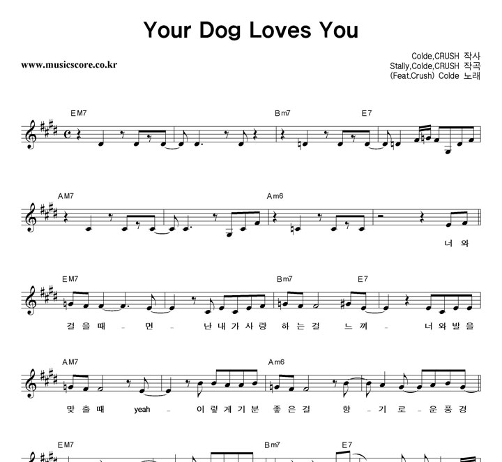 Colde Your Dog Loves You Ǻ