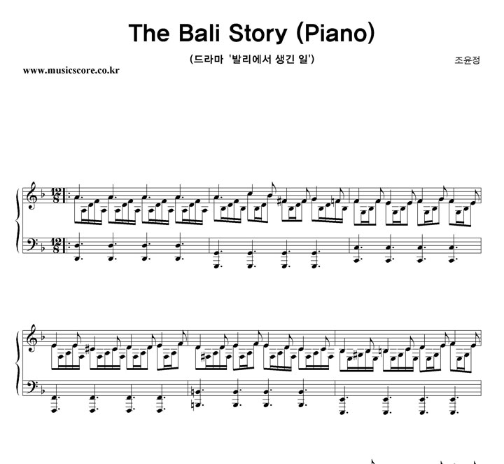  The Bali Story (Piano) ǾƳ Ǻ