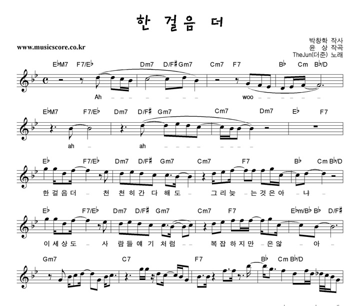 TheJun(더준) 한걸음더 악보