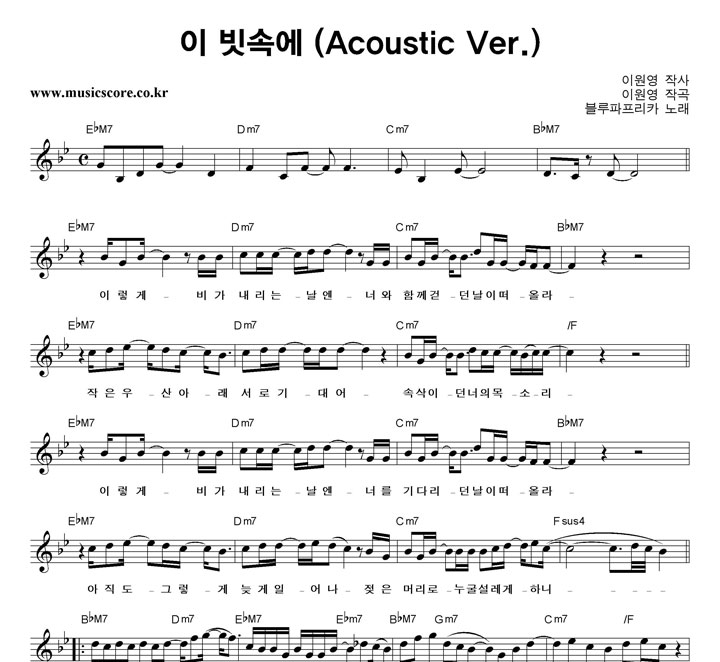 ī  ӿ (Acoustic Ver.) Ǻ