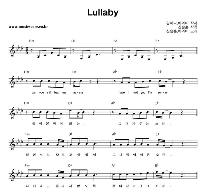 Ž, Lullaby Ǻ