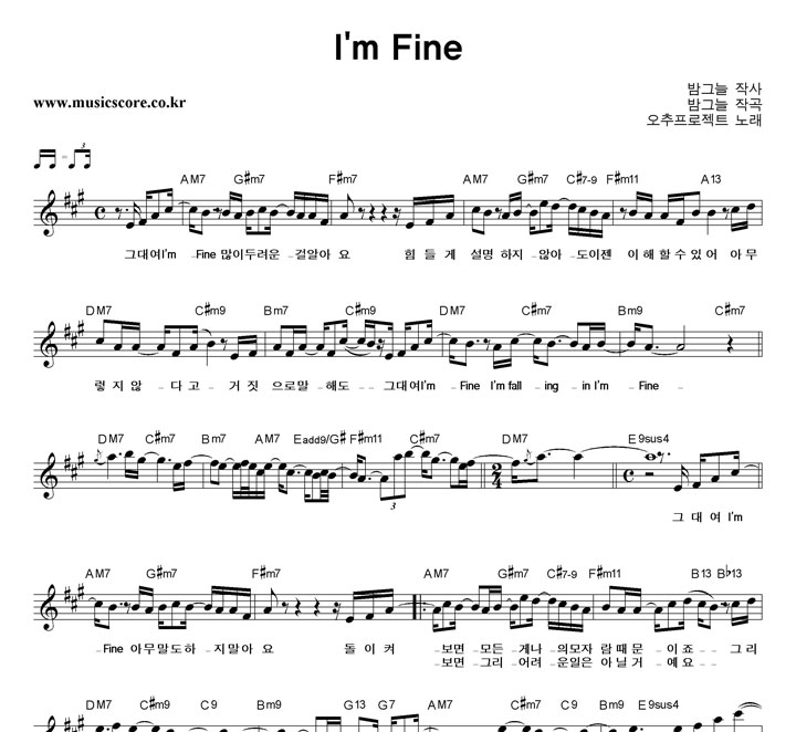 Ʈ I'm Fine Ǻ