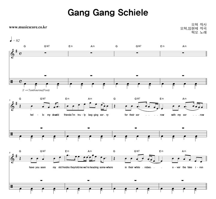  Gang Gang Schiele  巳 Ǻ