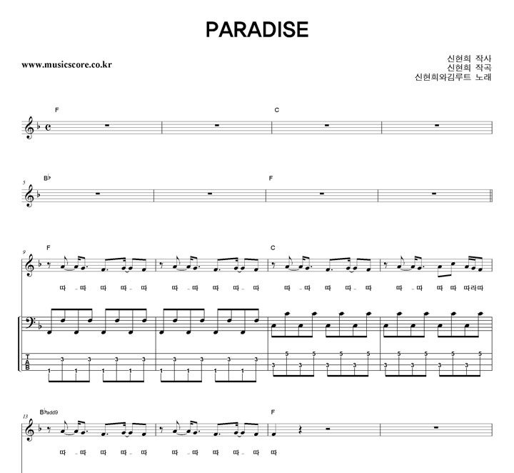 ͱƮ PARADISE  ̽ Ÿ Ǻ
