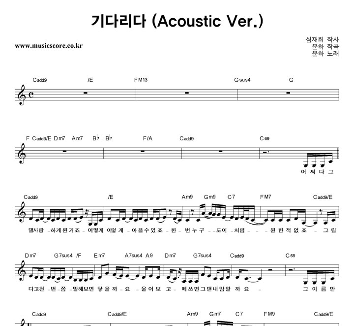  ٸ (Acoustic Ver.) Ǻ