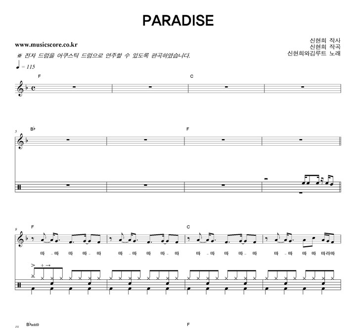 ͱƮ PARADISE  巳 Ǻ