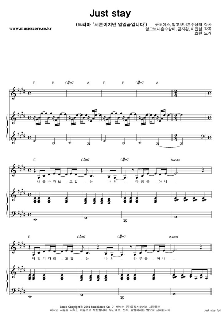 ȿ�� Just Stay �ǾƳ� �Ǻ�