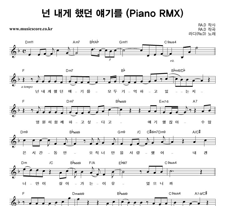    ߴ ⸦ (Piano RMX) Ǻ