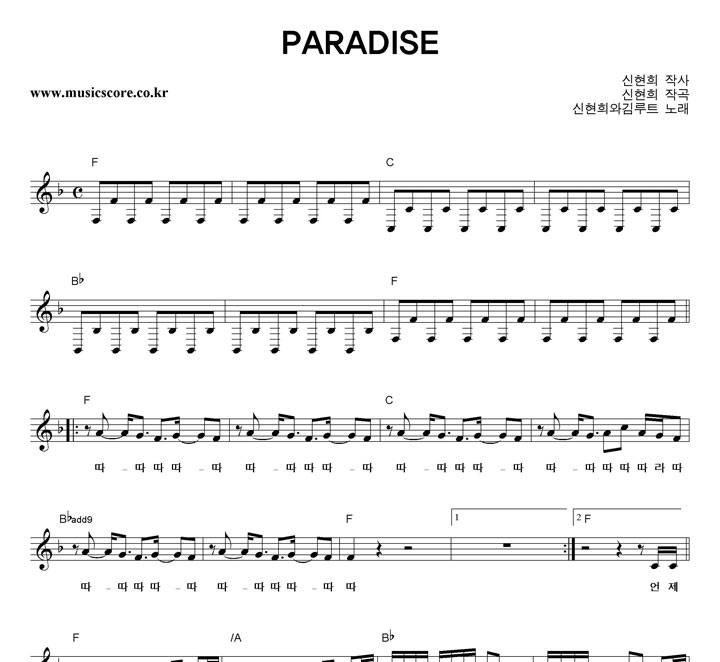 ͱƮ PARADISE Ǻ