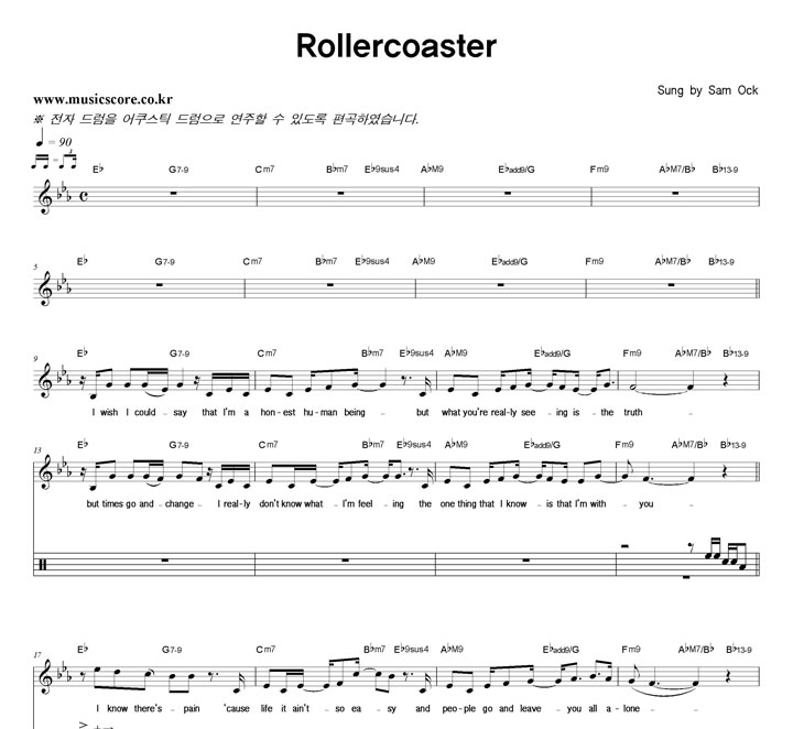 Sam Ock Rollercoaster  巳 Ǻ