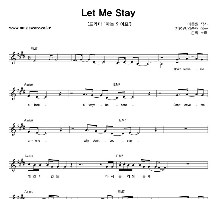  Let Me Stay Ǻ
