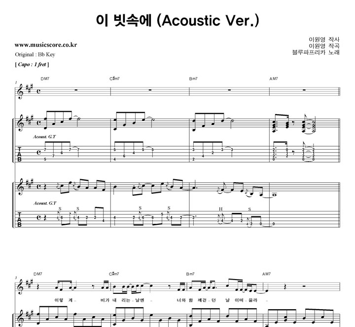 ī  ӿ (Acoustic Ver.)   AŰ Ÿ Ÿ Ǻ