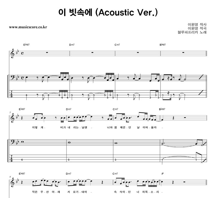 ī  ӿ (Acoustic Ver.)  ̽ Ÿ Ǻ