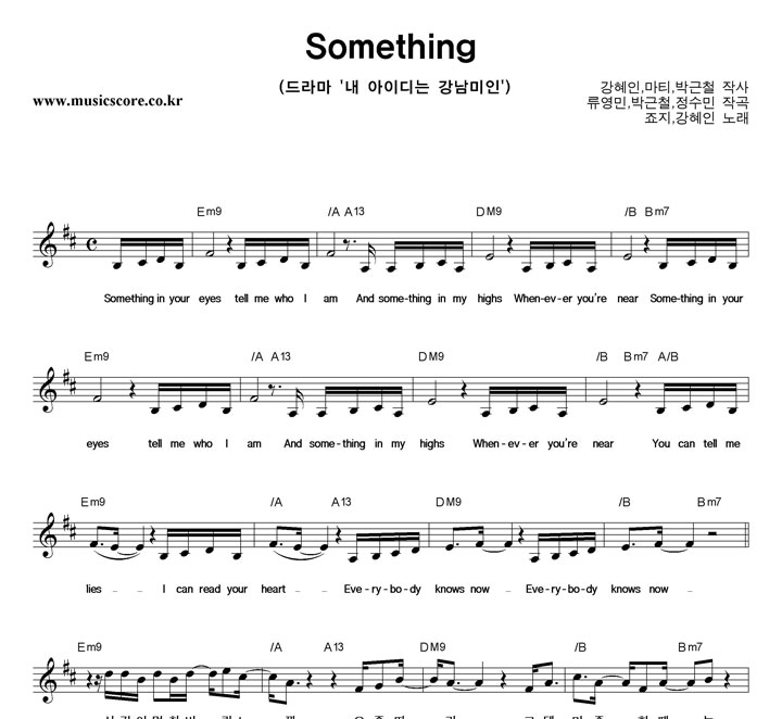 , Something Ǻ