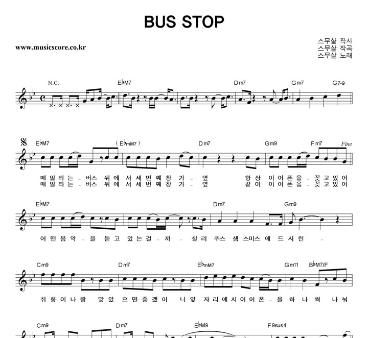  BUS STOP Ǻ