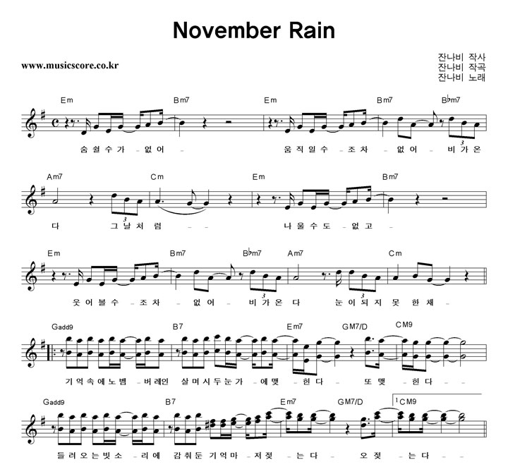 ܳ November Rain Ǻ