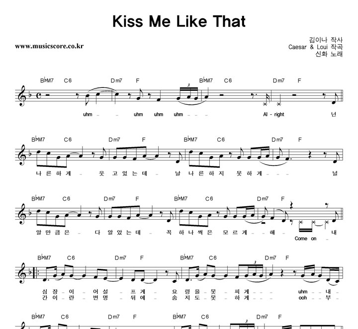 ȭ Kiss Me Like That Ǻ