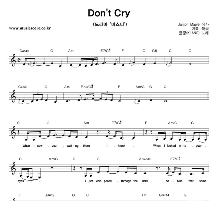 Ŭ Don't Cry Ǻ