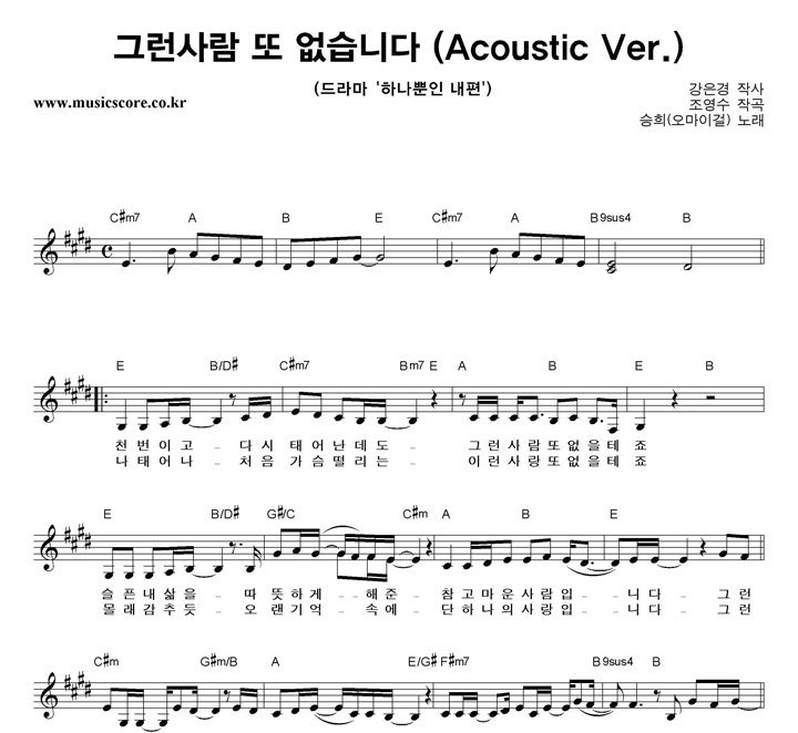  ׷  ϴ (Acoustic Ver.) Ǻ