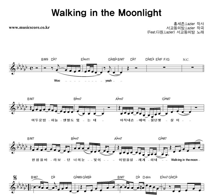 ǹ Walking In The Moonlight Ǻ