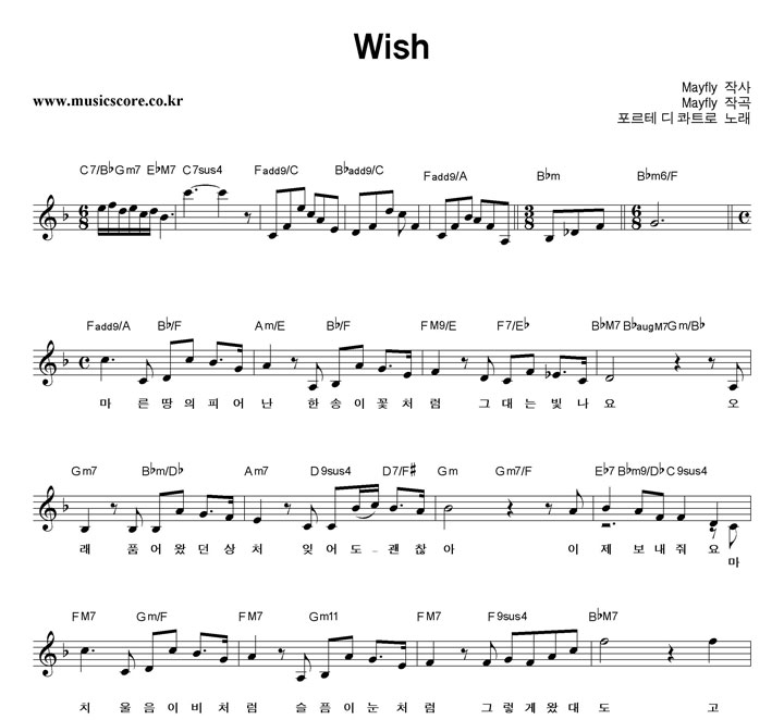׵Ʈ Wish Ǻ