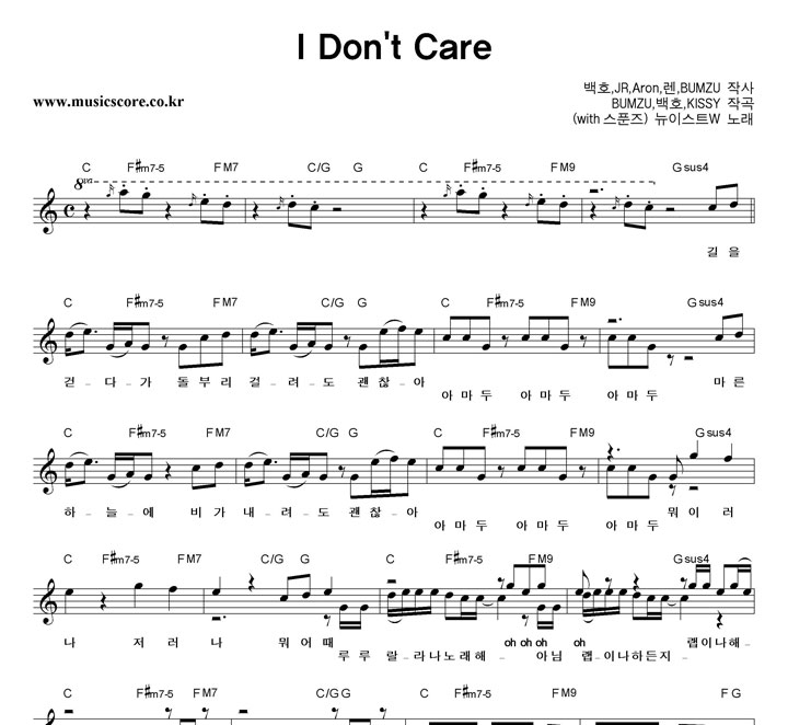 ̽ƮW I Dont Care Ǻ