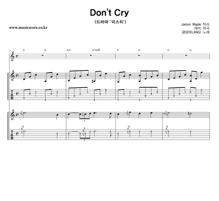 Ŭ Don't Cry Ÿ Ÿ Ǻ