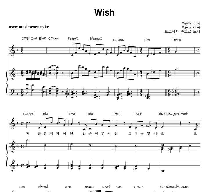 ׵Ʈ Wish ǾƳ Ǻ