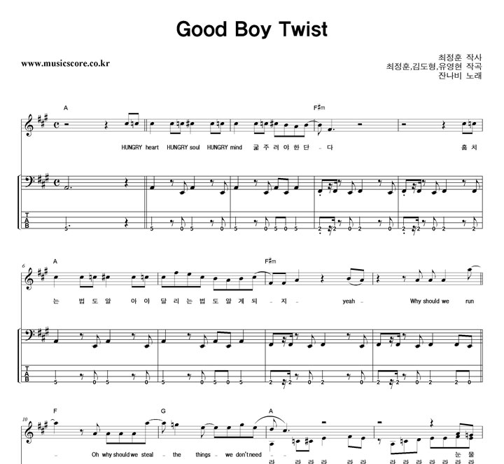 ܳ Good Boy Twist  ̽ Ÿ Ǻ
