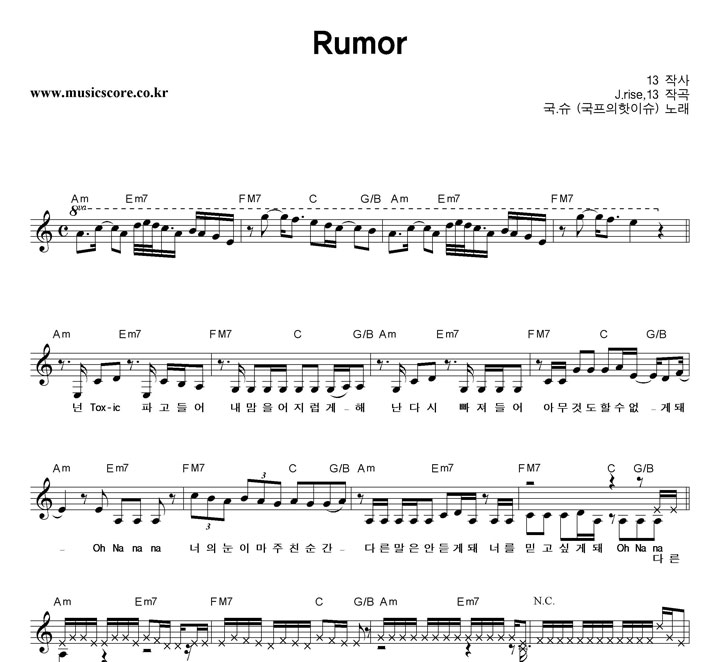 . Rumor Ǻ